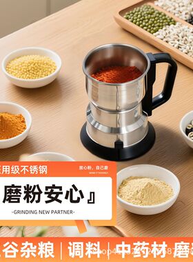 大号超细多功能磨粉机研磨机五谷