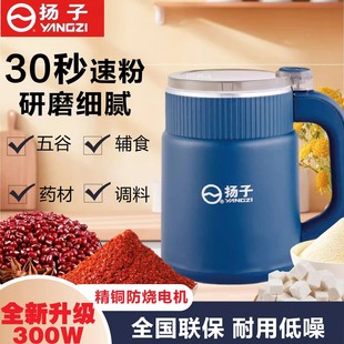 扬子磨粉机家用超细打粉机干湿两用多功能中药材料理研磨机