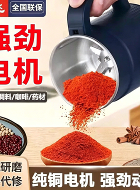 新飞家用超细小型多功能磨粉机