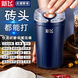 新飞磨粉机家用超细小型研磨机破碎五谷杂粮中西药打粉机搅辣椒粉