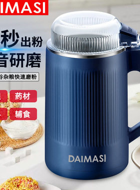 德国戴玛斯2025磨粉机研磨机电动粉碎机五谷杂粮中药材打粉磨粉机