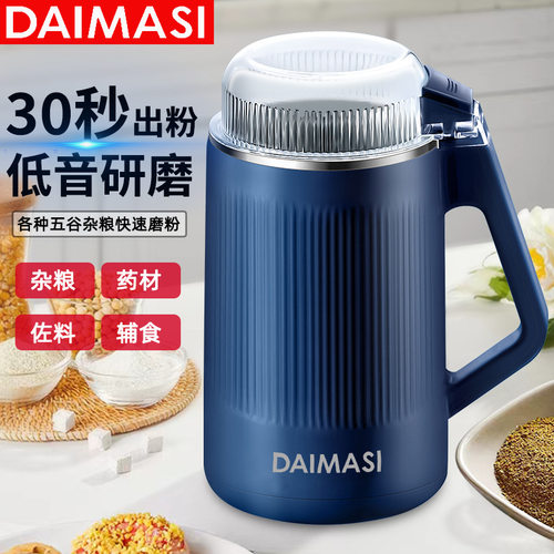 德国戴玛斯电动磨粉机五谷中药