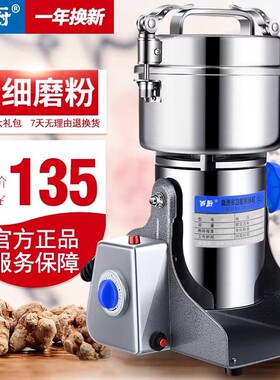 德国西厨不锈钢超细多功能磨粉机