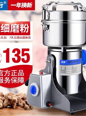 德国西厨不锈钢超细万能磨粉机