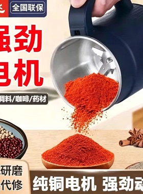 新飞磨粉机研磨机打粉机赠运费险
