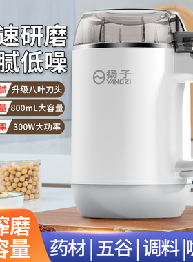 扬子家用超细小型多功能磨粉机