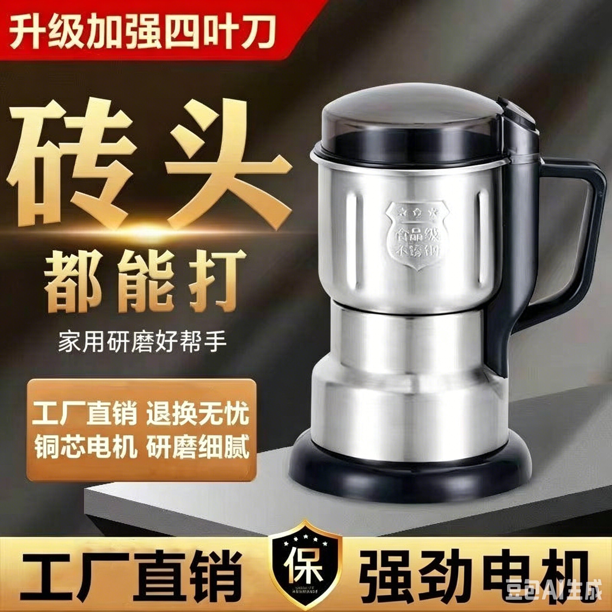 德国进口大号磨粉机研磨机家用粉碎机超细多功能五谷杂粮打粉中药