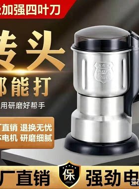 大号超细多功能磨粉机研磨机五谷