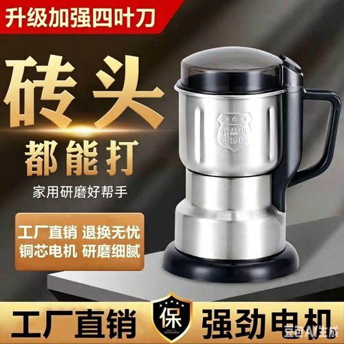 大号超细多功能磨粉机研磨机五谷