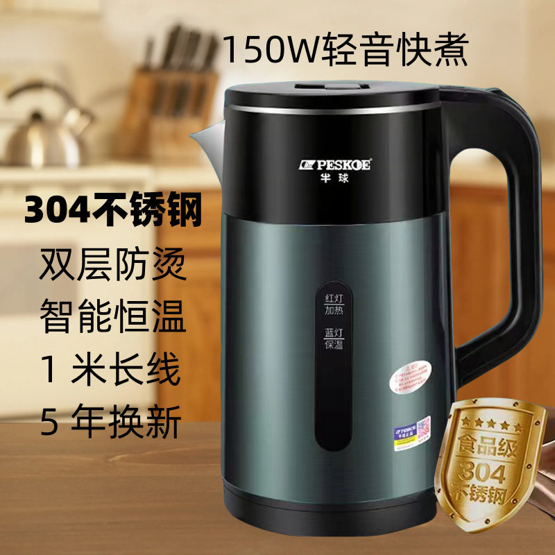 正品半球电热水壶家用304不锈钢保温一体烧水壶自动断电热食品级