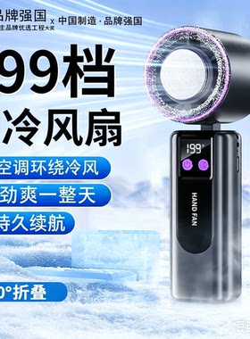 手持制冷静音USB充电迷你风扇