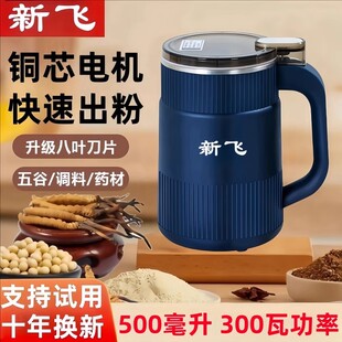 新飞磨粉机家用超细打粉机干湿两用多功能中药材料理研磨机