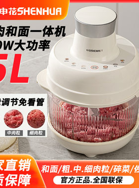 申花全自动和面绞肉发酵一体机