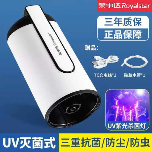 荣事达电动抽水器全自动上水