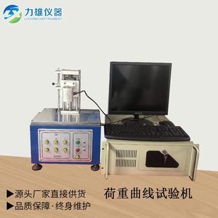 开关荷重位移曲线测试荷重曲线测试仪 按键荷重位移曲线测试