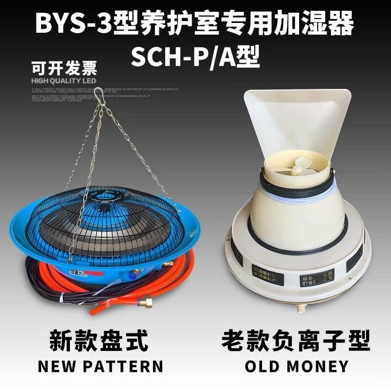 厂家直供养护室加湿器新款盆式加湿器负离子加湿器超声波加湿器