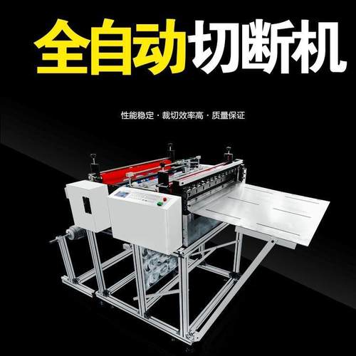 现货供应全自动反射膜切膜机pet片电脑切断机绝缘纸裁断机