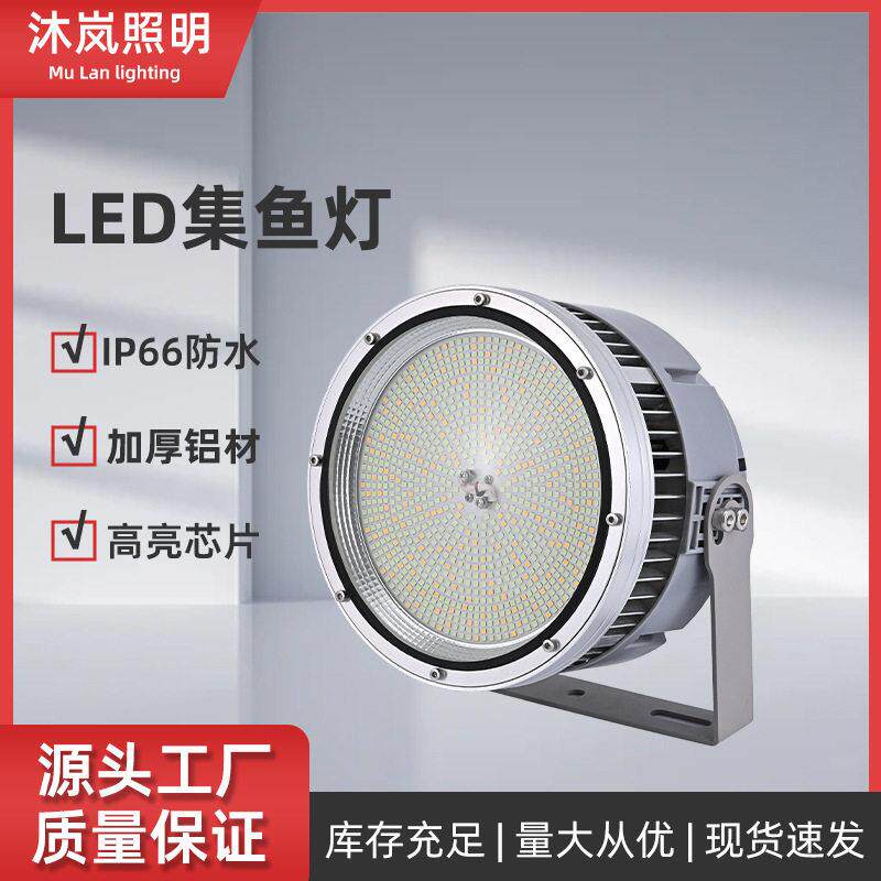 led集鱼灯1000W户外防水照明大功率船用诱鱼聚鱼灯渔船引鱼捕鱼灯