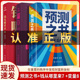 罗振宇2026跨年演讲主荐预测之书罗振宇1000天后 朋友剧透未来金融经济学 香帅钱从哪里来7重置时间 世界 何帆变量8颜值时代