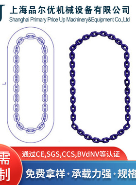 厂家  环形链条 吊装环形链起重链条 合金钢耐高温焊接工业
