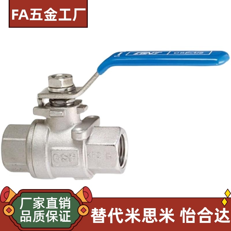 BSFFA替球阀C-BSCSF15A-20A-25A/10A/8A/BSFFB/BSFF/BSFFS/BRTKA