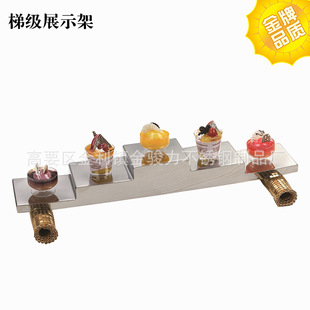 高档精致不锈钢梯级展示架点心架 酒店酒吧KTV自助餐用品个性摆台