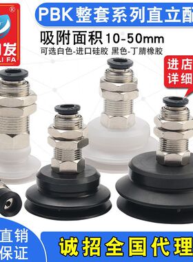 机械手吸盘 真空吸盘PBK-10/15/20/25/30/40/50吸盘金具支架气动