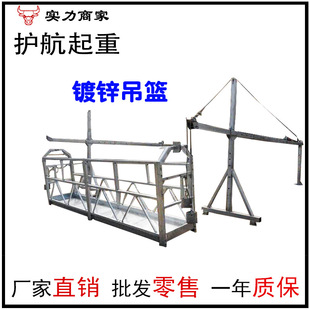 厂家直供高空ZLP500 800建筑工程外墙幕墙热镀锌喷塑电动吊篮 630