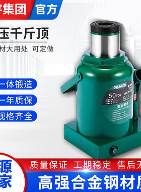 立式空心千斤顶 加厚伸缩式20T30T50T便携式汽车手动液压千斤顶