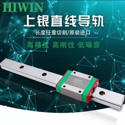 HIWIN台湾上银直线导轨滑块 MGN MGW7C/H 9C/H 12C/H 15C/H