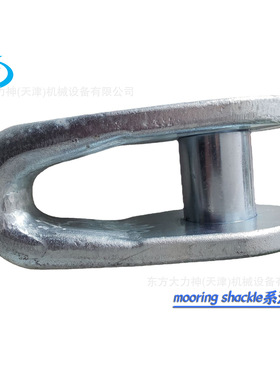 (荐)90T-250T系泊卸扣 导缆卸扣 211141,提供船检证书CCS,DNV