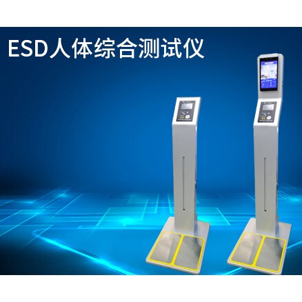 数显阻值联网ESD人体静电综合测试门禁系统 防静电门禁监控立柱