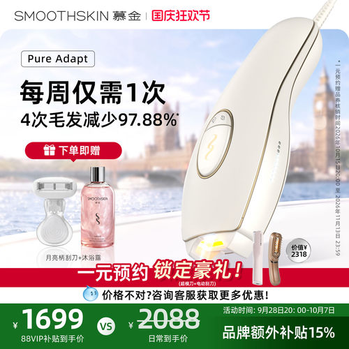 慕金小恶魔家用脱毛仪器男女适用