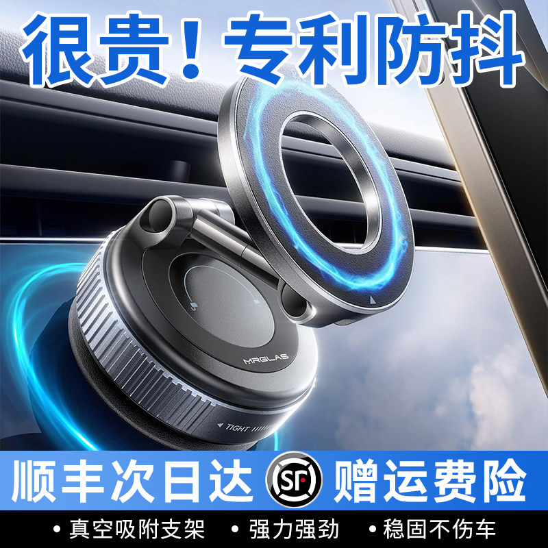 当顿真空吸附磁吸车载手机支架2025新款吸盘车内导航高档手机架男