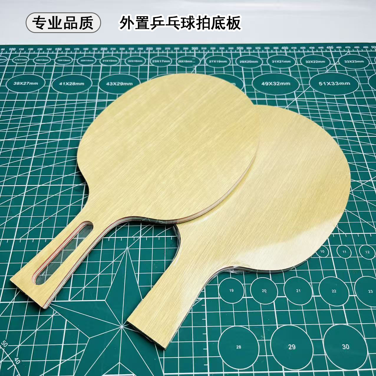 外置乒乓球拍底板7层五木二碳淋巴面材横直拍乒乓底板特价底劲足