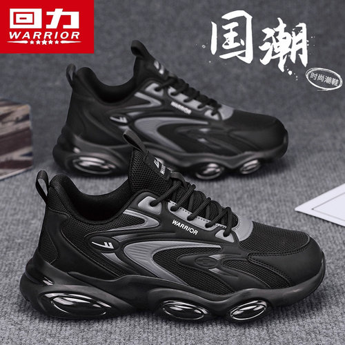 回力正品男鞋2025冬季新款运动黑武士老爹鞋气垫百搭黑色跑步鞋男