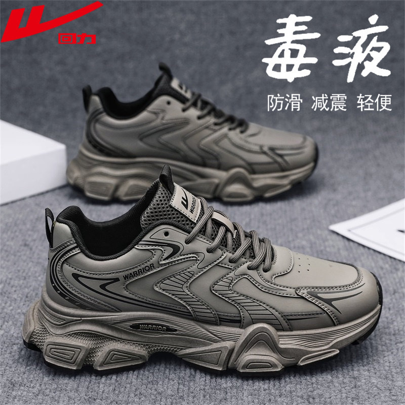 回力男鞋冬季新款高级感百搭休闲青少年跑步运动厚底增高老爹潮鞋,流行男鞋,时尚休闲鞋,淘宝优惠券,粉丝福利购,淘宝优惠卷