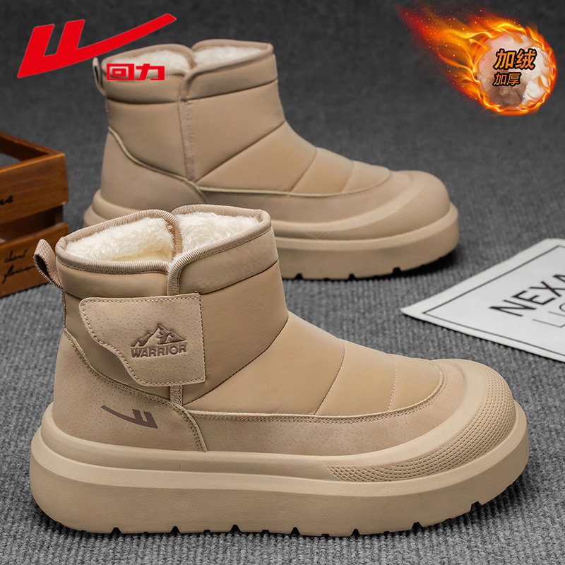 回力雪地靴冬季男鞋加绒加厚东北零下40度皮毛一体保暖防水大棉鞋,流行男鞋,时尚雪地靴,淘宝优惠券,粉丝福利购,淘宝优惠卷