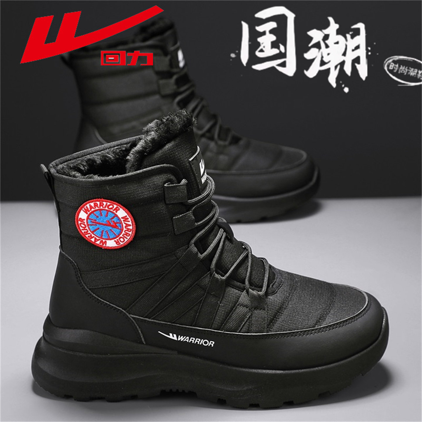 回力雪地靴2025年冬季新款加绒保暖棉鞋皮毛一体东北旅行抗寒棉靴,流行男鞋,时尚雪地靴,淘宝优惠券,粉丝福利购,淘宝优惠卷