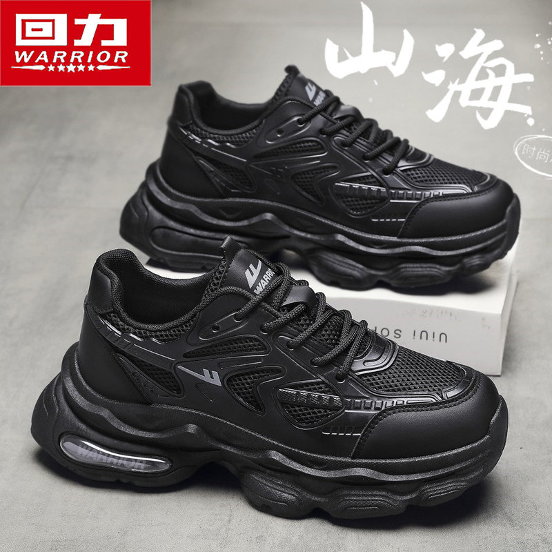 回力男鞋2025新款冬季黑色厚底增高黑武士老爹鞋男士休闲运动潮鞋,流行男鞋,时尚休闲鞋,淘宝优惠券,粉丝福利购,淘宝优惠卷