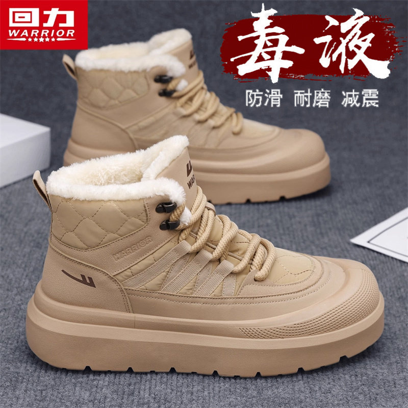 回力男鞋雪地靴男加绒加厚保暖棉鞋户外防寒防滑运动休闲高帮板鞋,流行男鞋,时尚雪地靴,淘宝优惠券,粉丝福利购,淘宝优惠卷
