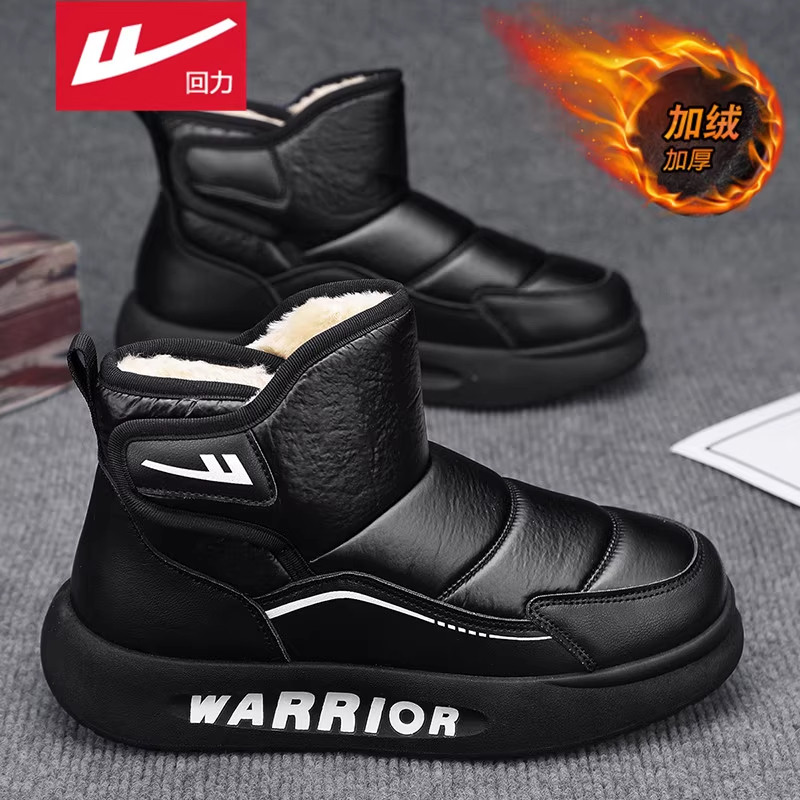 回力高帮雪地靴男款冬季加绒加厚保暖户外靴东北男御寒面包大棉靴,流行男鞋,时尚雪地靴,淘宝优惠券,粉丝福利购,淘宝优惠卷