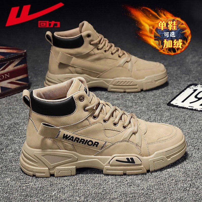 回力高帮马丁靴男鞋冬季加绒防滑耐磨劳保英伦风男士大码工装潮鞋,流行男鞋,马丁靴,淘宝优惠券,粉丝福利购,淘宝优惠卷