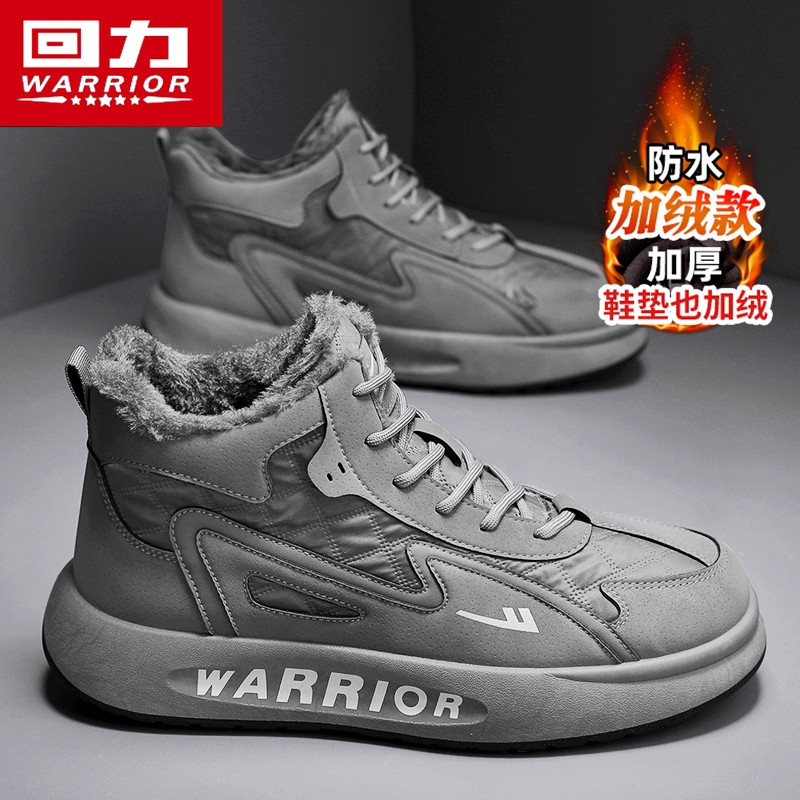 回力男鞋2025冬季高帮男鞋加绒加厚男士运动东北大棉鞋保暖雪地靴,流行男鞋,时尚雪地靴,淘宝优惠券,粉丝福利购,淘宝优惠卷