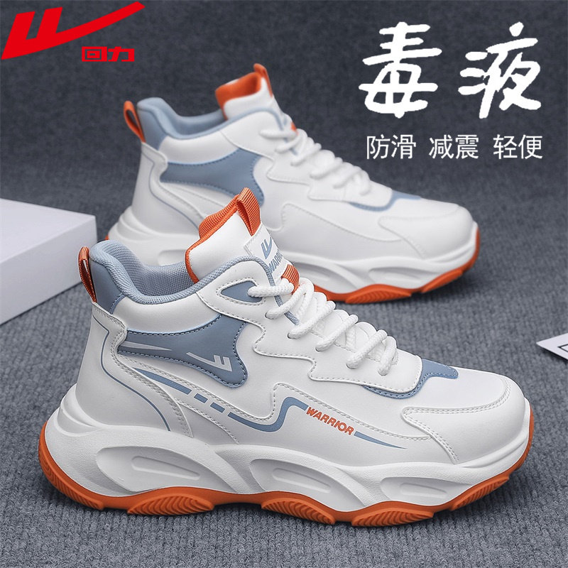 回力男鞋2025年冬季新款高帮厚底跑步休闲防滑耐磨运动休闲老爹鞋,流行男鞋,高帮鞋,淘宝优惠券,粉丝福利购,淘宝优惠卷