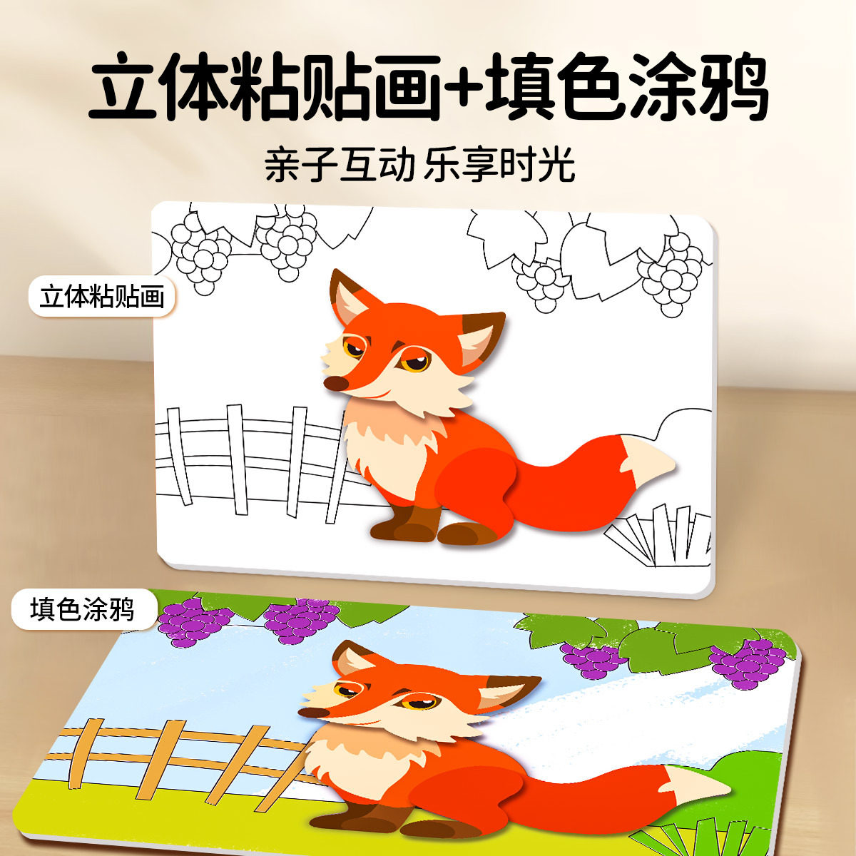 3d立体儿童手工粘贴画diy玩具剪纸幼儿园彩折纸小学生制作材料包