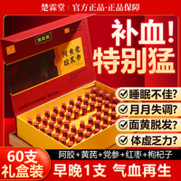 阿膠補(bǔ)血黃芪補(bǔ)氣正品口服液女人養(yǎng)血貧血?dú)庋蛔阊a(bǔ)鐵調(diào)理旗艦店