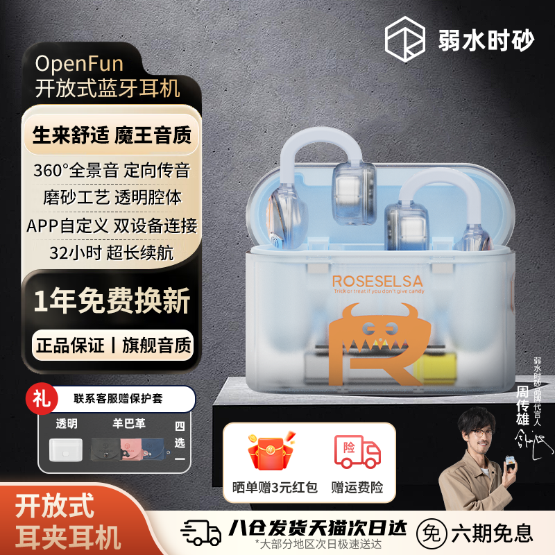 弱水时砂OpenFun耳夹蓝牙耳机开放式气骨传导运动不入耳2025新款