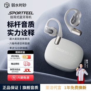 蓝牙耳机开放式 弱水时砂SportFeel挂耳式 骨传导运动 政府补贴15%