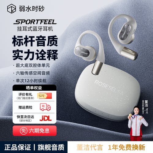 政府补贴15%】弱水时砂挂耳耳机